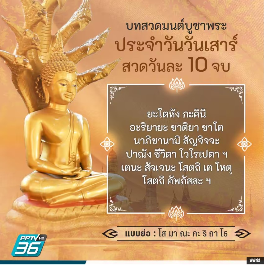 พระนาคปรก (พระผงฉลองพระใหญ่) หลวงปู่หลวง วัดสามัคคีบุญญาราม จ.ลำปาง ปี2550
