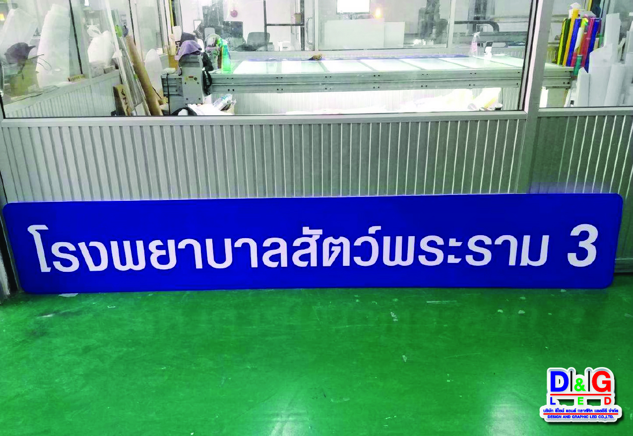 ป้ายอะคริลิคติดสติกเกอร์ติดลงบนวัสดุ