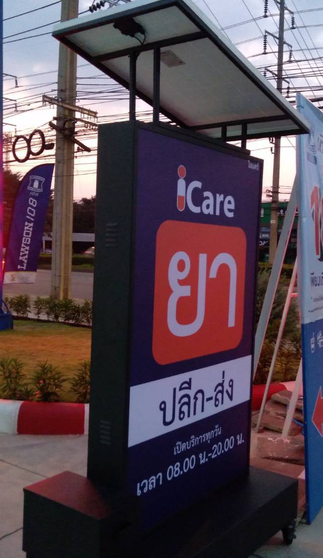 #ตู้ไฟตั้งหน้าร้านโซล่าเซลล์