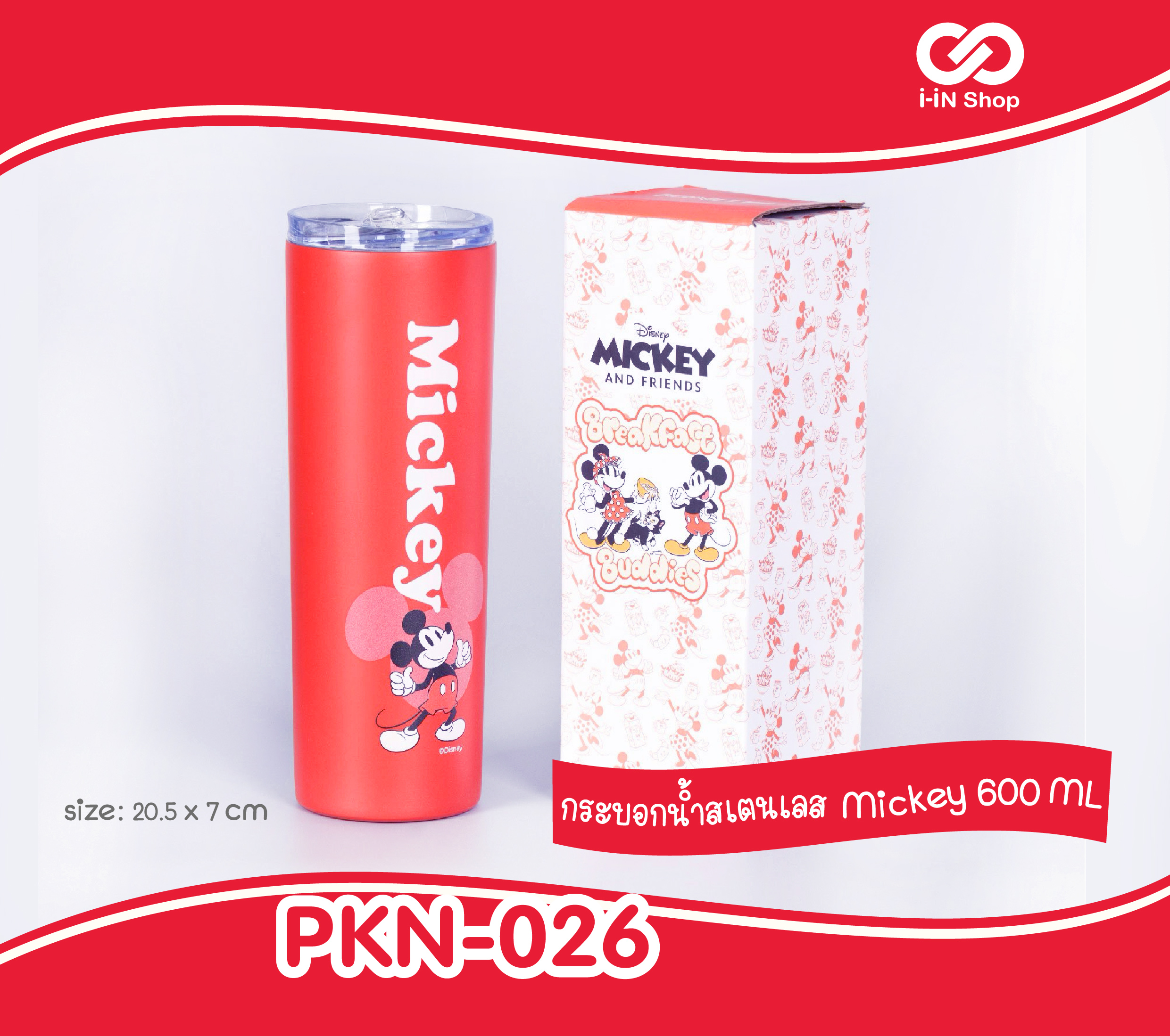กระบอกน้ำสแตนเลส Micky Mouse 600ml PKN-026 แพ็คละ 1,110 บาท/ 3ชิ้น (ชิ้นละ 370 บาท)