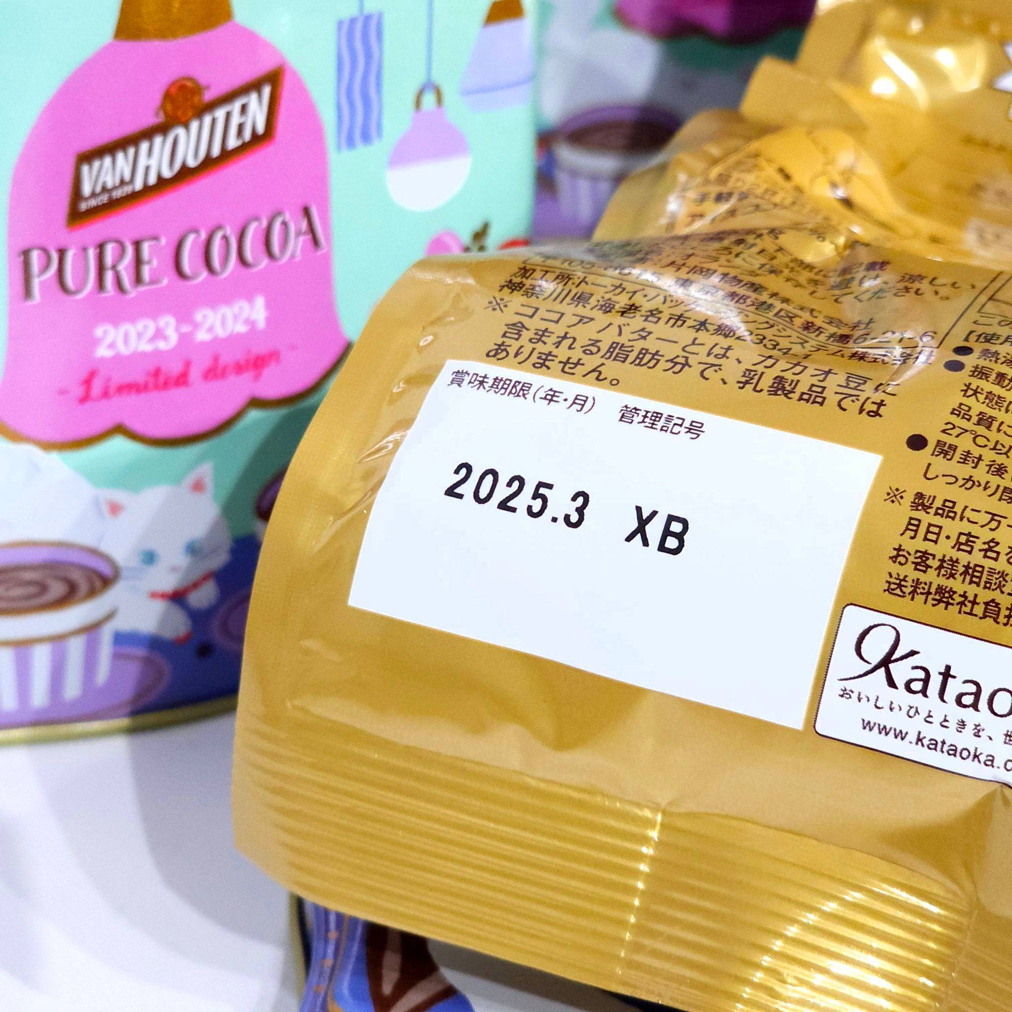 ผงโกโก้แท้ Van Houten Pure Cocoa กระป๋อง Limited (180g) ดีไซน์ใหม่ของฤดูกาลนี้ ปี 2023-2024
