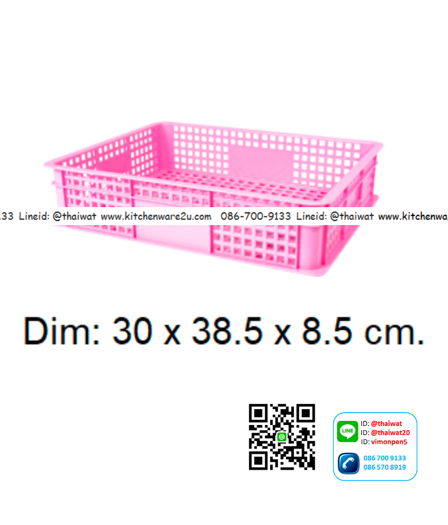P08873 ตะแกรงเหลี่ยม ซ้อนได้ (30*38.5*9 cm) เกรดเอ No.1400 ราคาส่งต่อ 1 โหล: เฉลี่ย 65 บต่อใบ