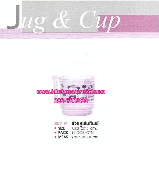 P03189 แก้วน้ำเด็ก (7.5*7.5*7.5 cm) No.352P ราคาส่งต่อ 12 โหล : 144 ใบ :เฉลี่ย 80 บ/โหล