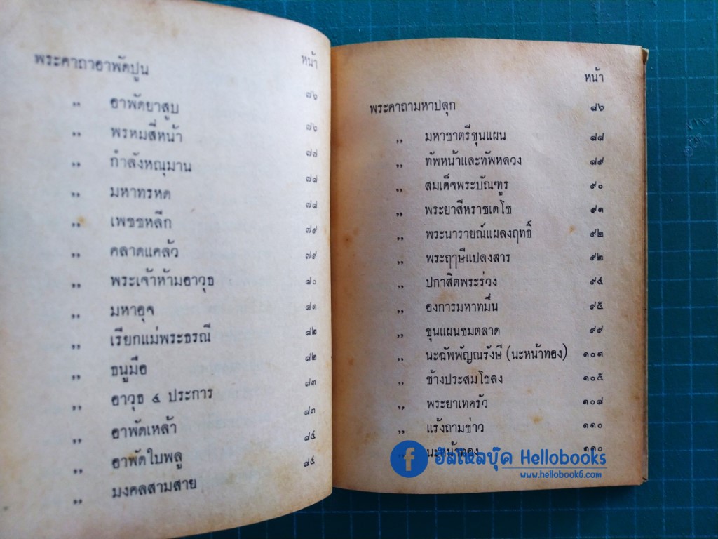 คู่มือชายชาตรี