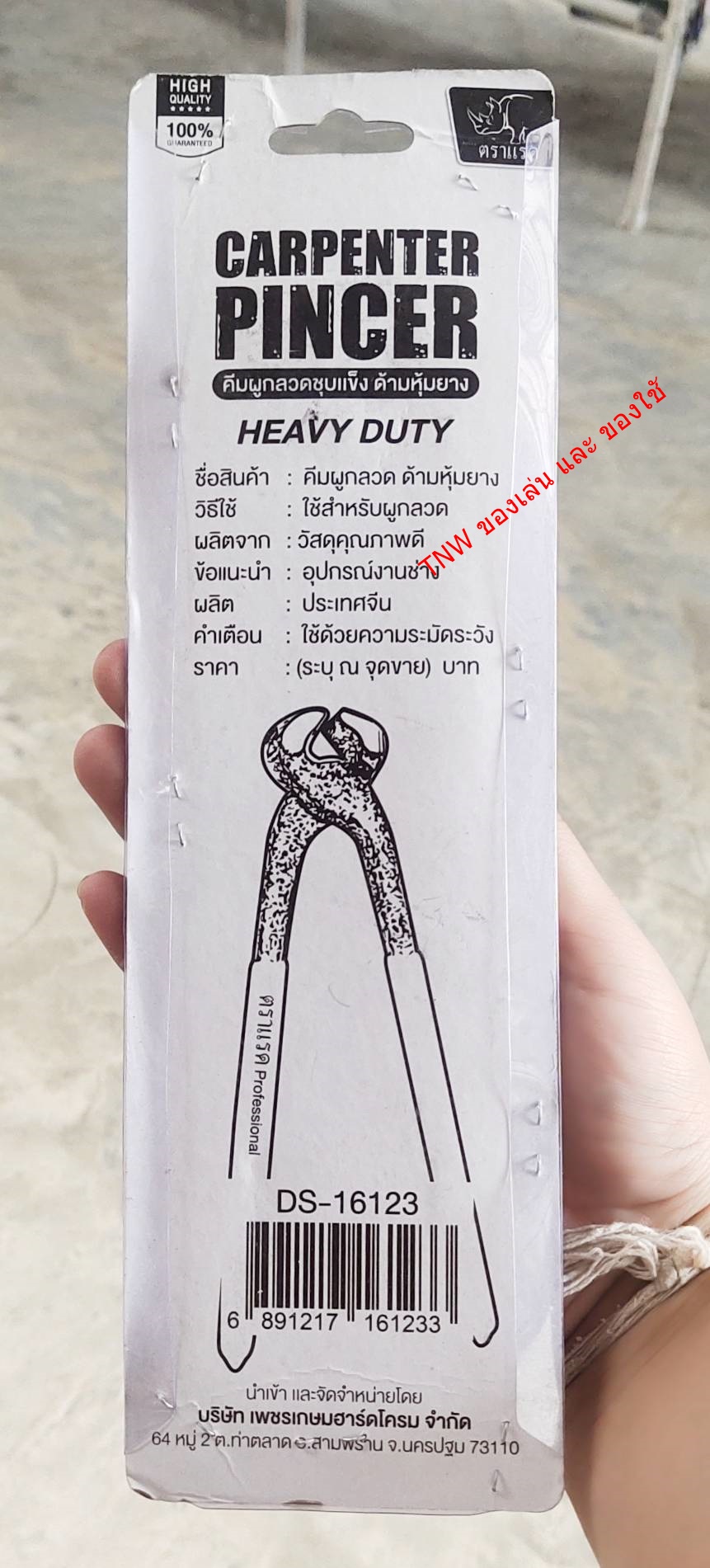 คีมผูกลวด ชุบเเข็ง ด้ามหุ้มยาง ตราเเรด เเข็งเเรง