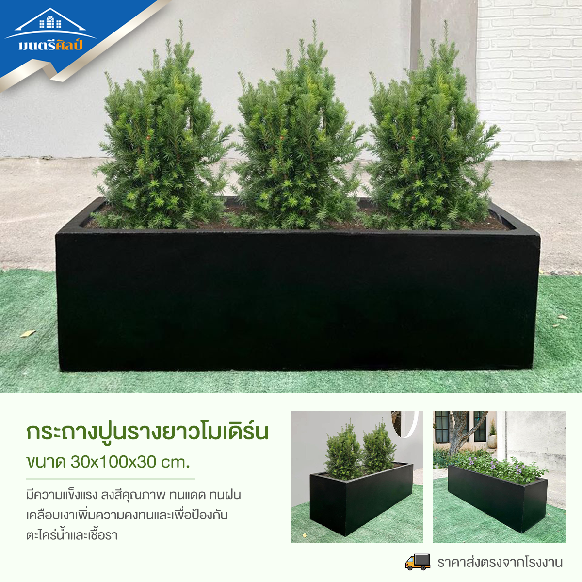 กระถางต้นไม้ กระถางทรงรางยาว จำนวน 10 ใบ ลงสีคุณภาพพร้อมเคลือบเงาสามารถวางได้ทั้งกลางแจ้งและในร่ม ขนาด 30*100* cm. วัสดุเป็นปูน