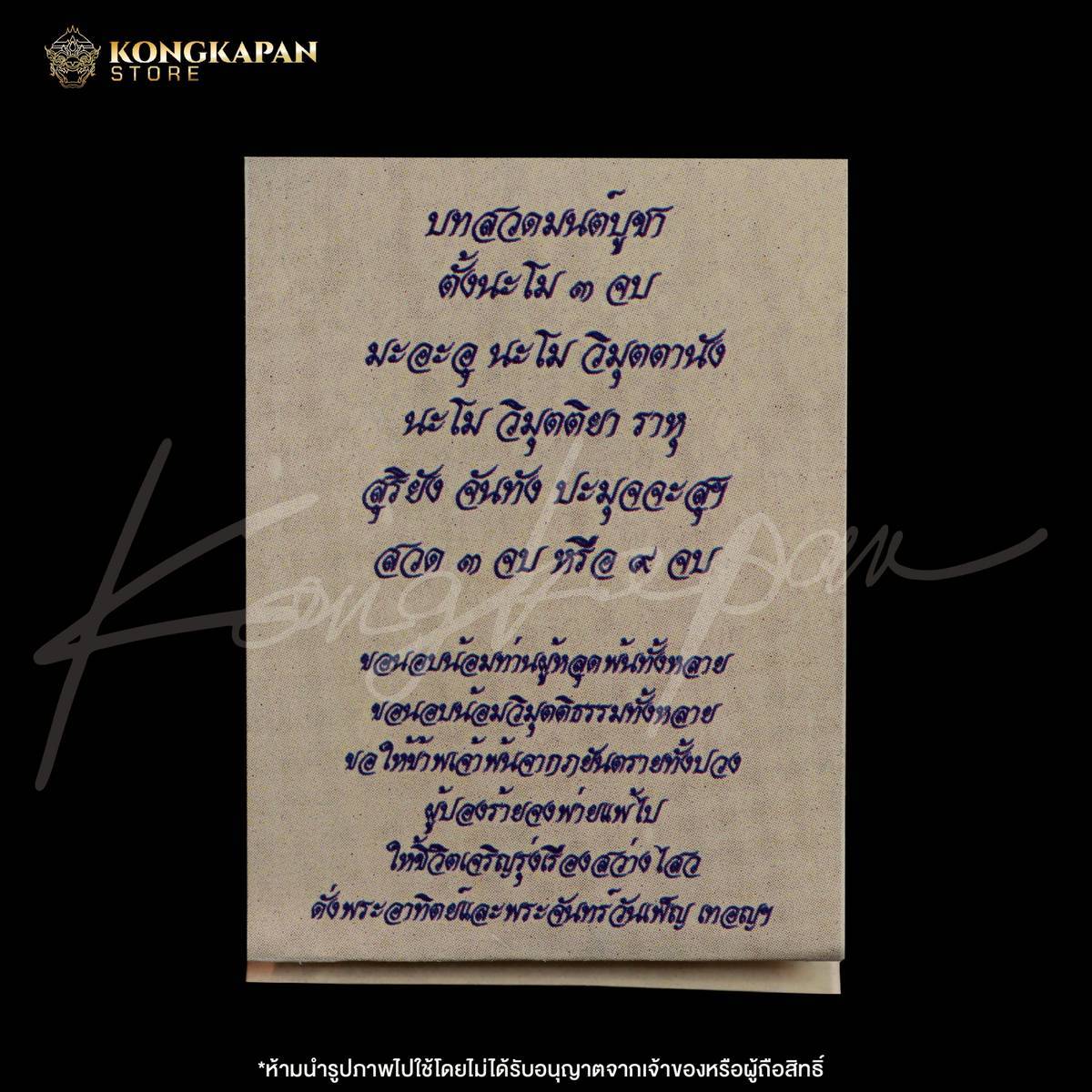 พระสมเด็จพุทธซ้อน รุ่นกายสิทธิ์ ปี 67 หลวงปู่ศิลา สิริจันโท วัดพระธาตุหมื่นหิน จ.กาฬสินธุ์