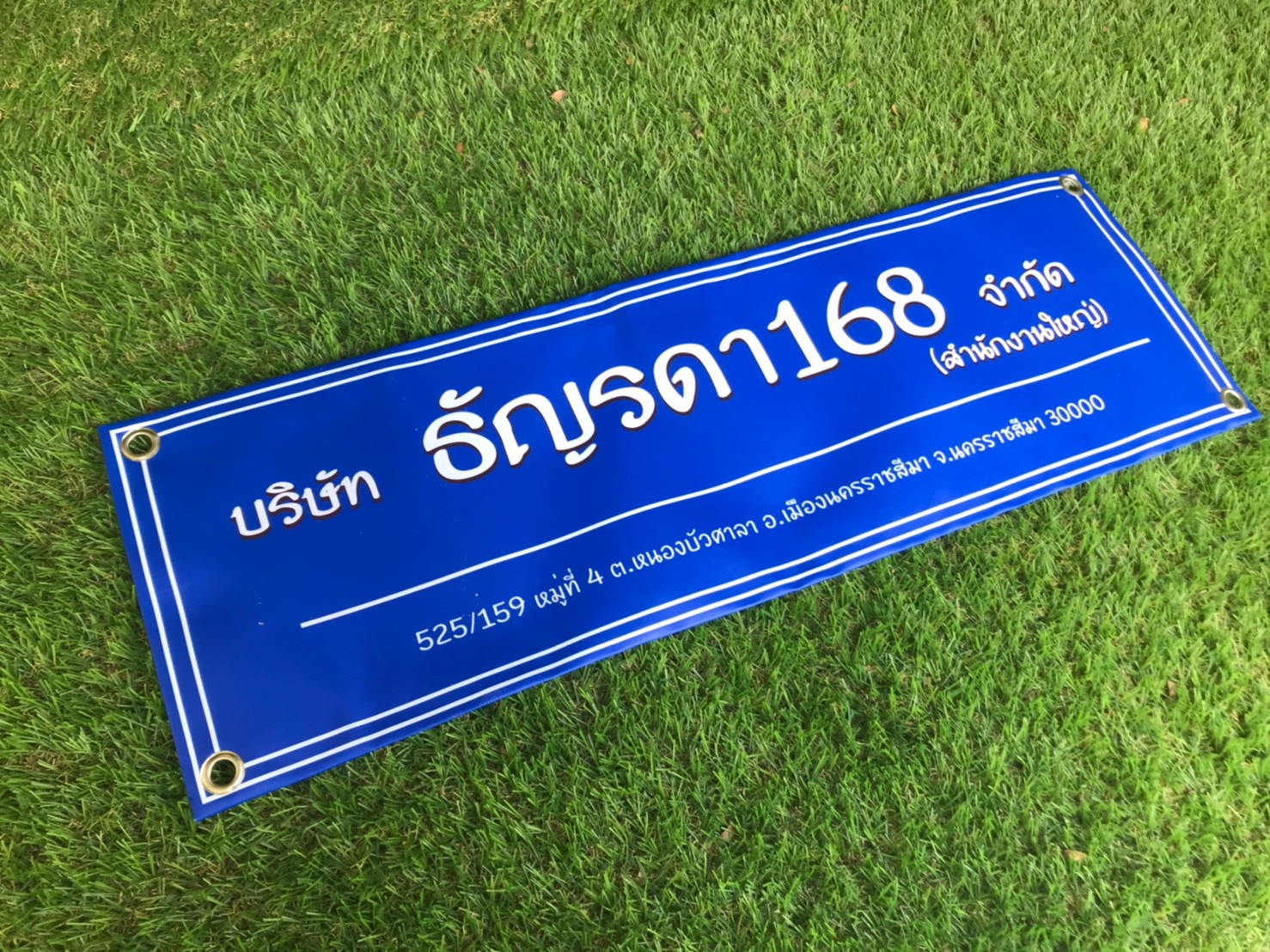 #ป้ายไวนิล