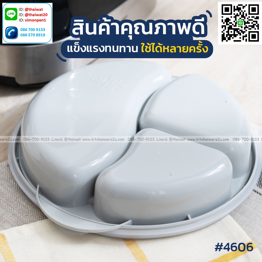 P09881 กล่องอาหารไมโครเวฟ แบ่ง 3 ช่อง (25 x 22.5 x 5 cm) อย่างดี No.4606 (ราคาขายส่งต่อ 1 โหล :12 ใบ:เฉลี่ย 60 บต่อใบ)