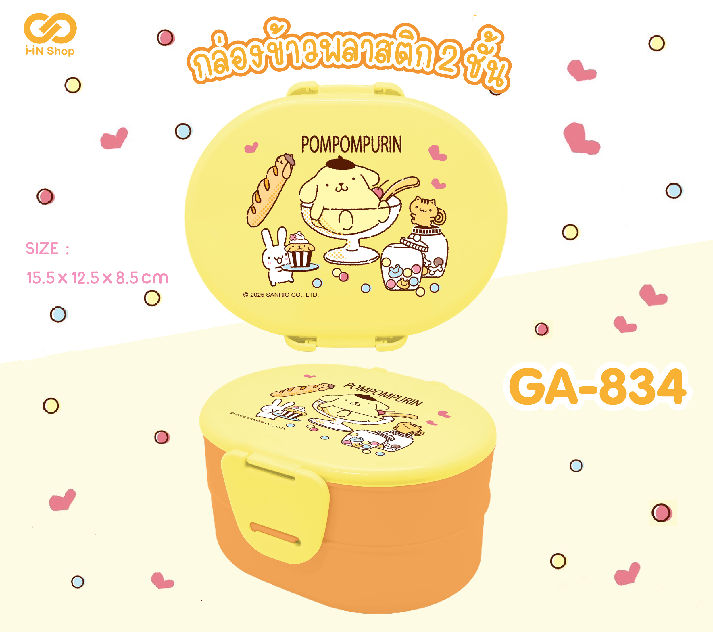 กล่องข้าวพลาสติก 2ชั้น POM ลูกอม GA-834 โหลละ 384 บาท/12 ชิ้น (ชิ้นละ 32 บาท)