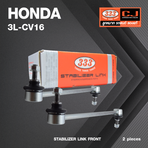 ลูกหมากกันโคลงหน้า HONDA CIVIC ปี 2016-On ฮอนด้า ซีวิค / ขนาด ยาว A 324 mm. เกลียวเสื้อ B 10 mm. ตัวเลขบอกทิศ C 12' / 3L-CV16 / ยี่ห้อ 333 (1คู่ 2 ตัว) (STABILIZER LINK FRONT) (ซ้าย / ขวา)