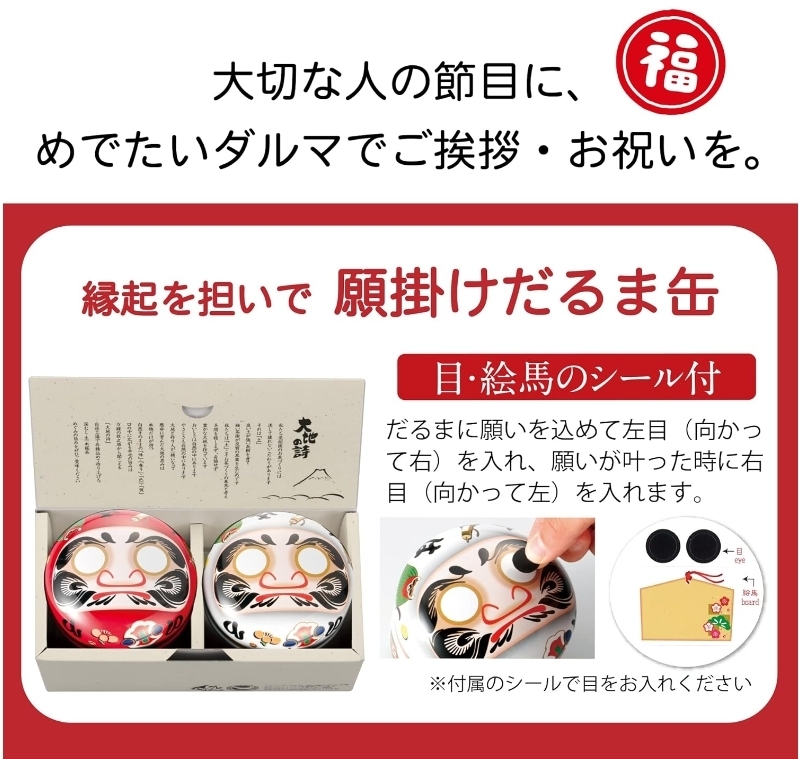 เซตชาเขียว Arahataen Shizuoka Tea ลาย DARUMA สินค้ายอดนิยมประจำช่วงส่งท้ายปีที่ญี่ปุ่น