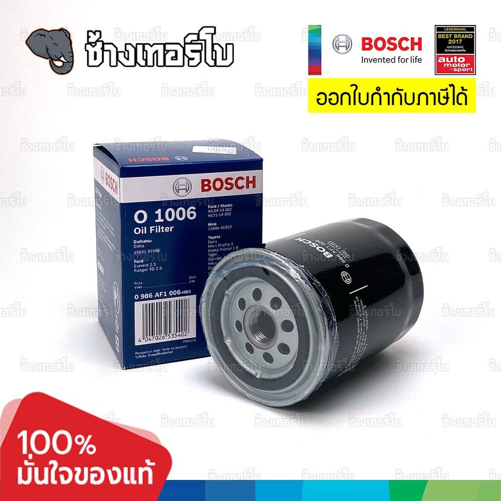 ✅BOSCH ⏩O1006⏪ #311 ใช้สำหรับ TOYOTA Hilux Mighty X / MAZDA FIGHTER 2900 ไมตี้ ไมตีเอ็ก OE 90915-TD004 / กรองเครื่องJOB