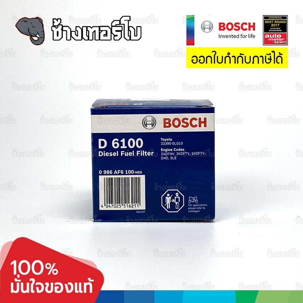 ✅BOSCH ⏩D6100⏪ #325 สำหรับ Toyota Vigo, Fortuner, Commuter 2.5, 3.0 ปี 2005-2015 / กรองเชื้อเพลิงJFB
