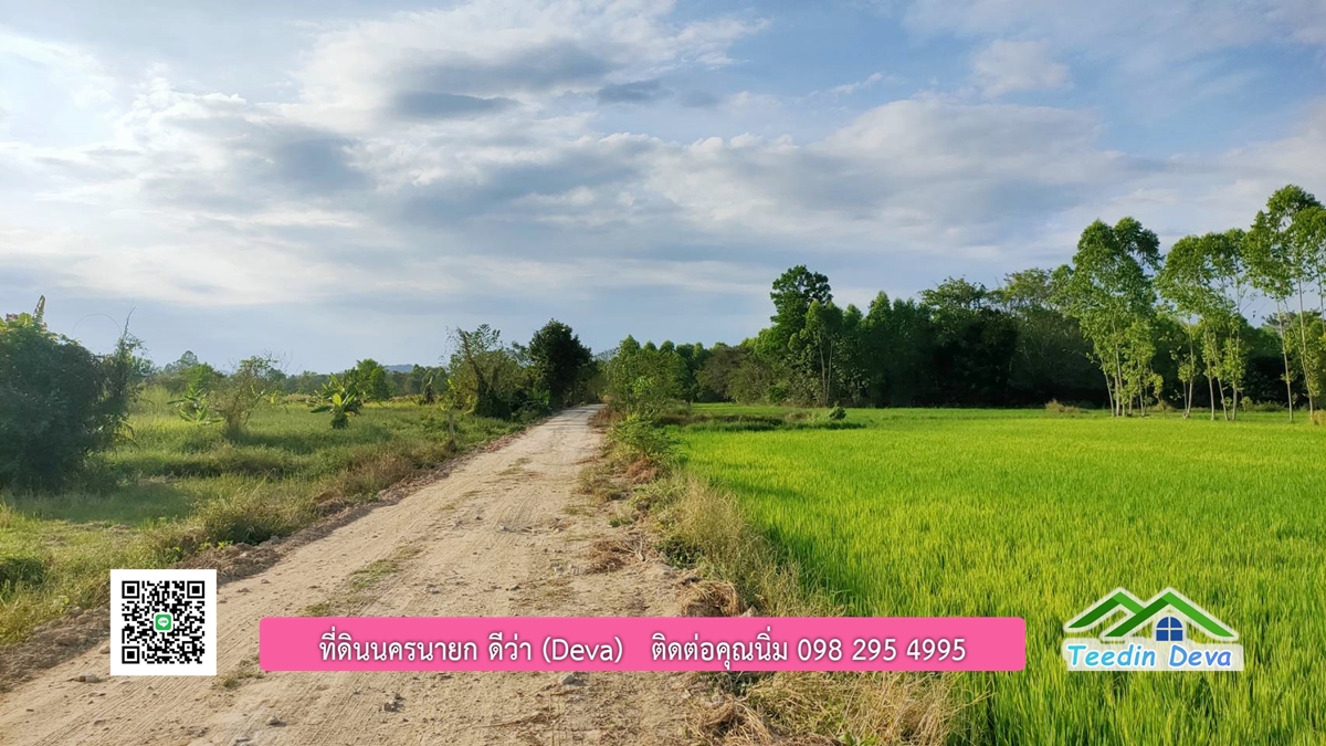 ขายที่วิวภูเขา 3 ไร่ ครุฑแดง อยู่ติดกับที่ดินของ ดาราคนดัง ต.เขาเพิ่ม อ.บ้านนา จ.นครนายก