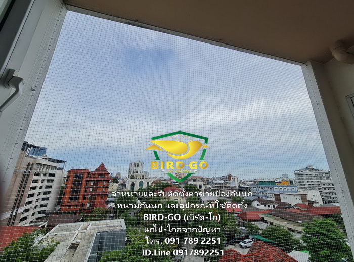 ตาข่ายกันนก ชนิด PP.แท้ เกรดA เคลือบUV.ทนทานต่อแสงแดดได้เกิน 8 ปี