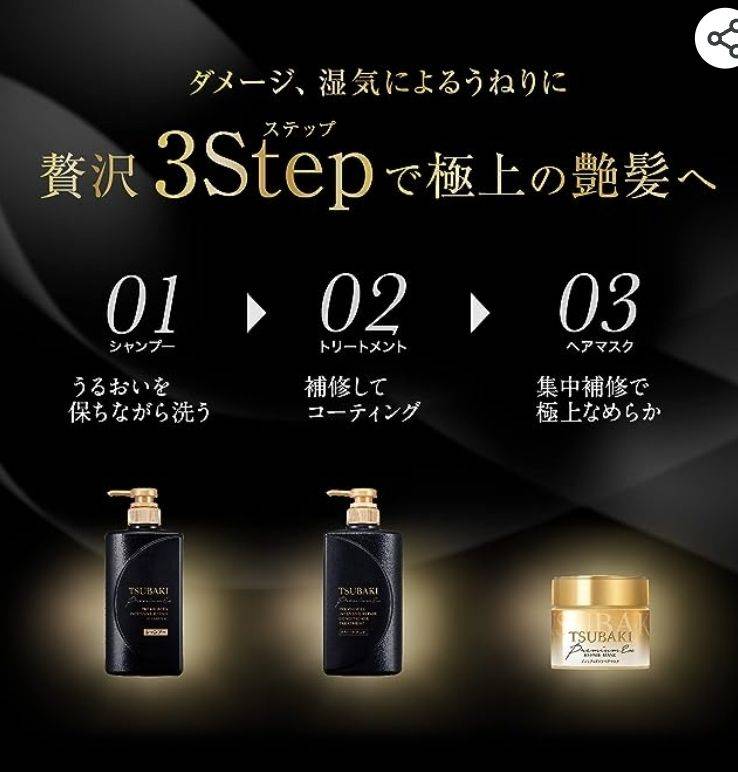TSUBAKI Premium EX Intensive Repair Shampoo and Conditioner 490 ml x 2