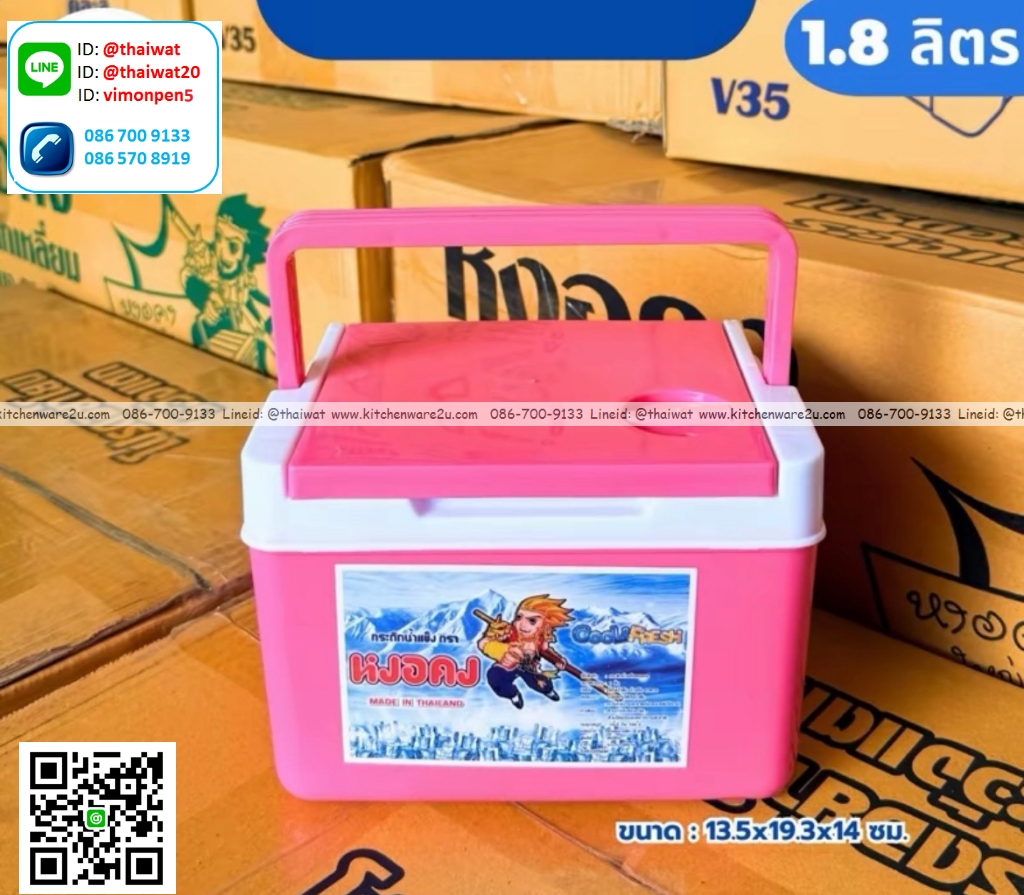 P13678 กระติกเหลี่ยม 1.8 ลิตร ใส่หลอดได้ สีหวาน เกรดเอ ขายดี (ราคาขายส่งต่อ 1 ลัง: 2 โหล: 24 ใบ:เฉลี่ย 60 บต่อใบ)