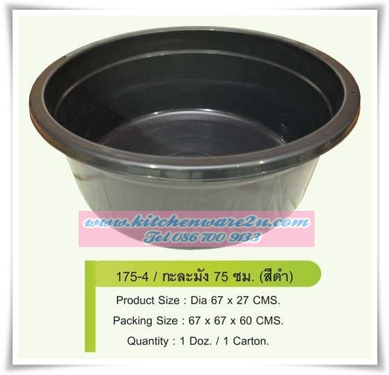 P07181 กะละมัง 67 ซม (67*67*27 cm) ทรงลึก สีดำ 175-4 ราคาส่งต่อ 1 โหล: 12 ใบ: เฉลี่ย 90 บต่อใบ
