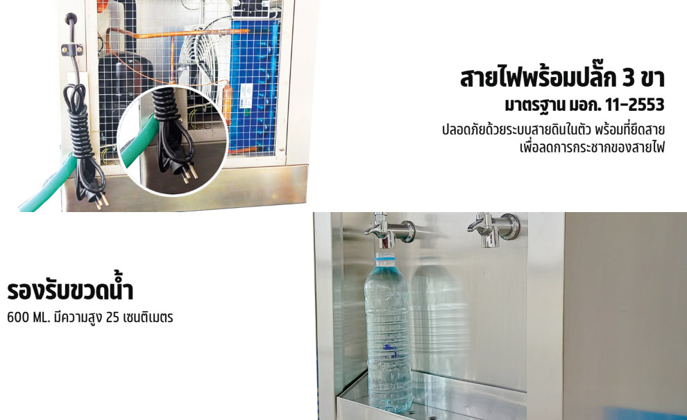 ตู้ทำน้ำเย็น 3 หน้า 7 ก๊อก ต่อท่อ รังผึ้ง MC-OS3