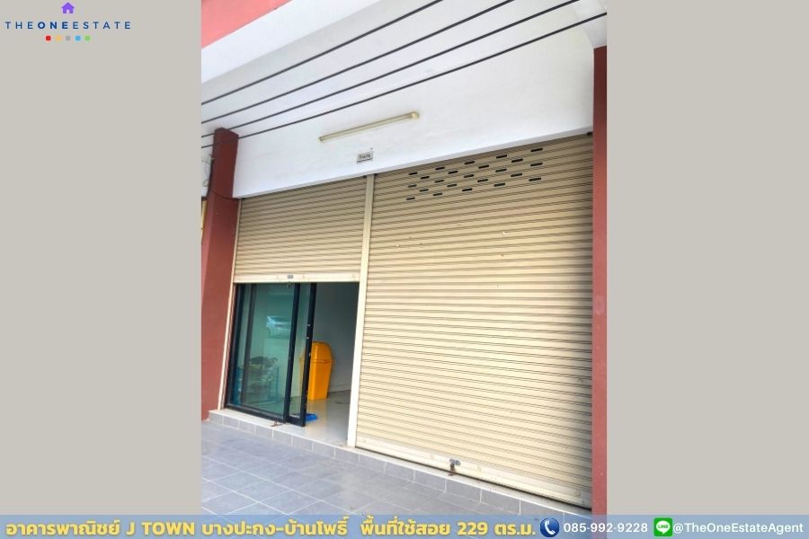 📣 อาคารพาณิชย์ทำเลดีติด ถ.บางปะกง-ฉะเชิงเทรา “โครงการเจ ทาวน์ (J TOWN) บางปะกง-บ้านโพธิ์" ห่างมอเตอร์เวย์เพียง 5 นาที The Best ! | โทร. 085-992-9228