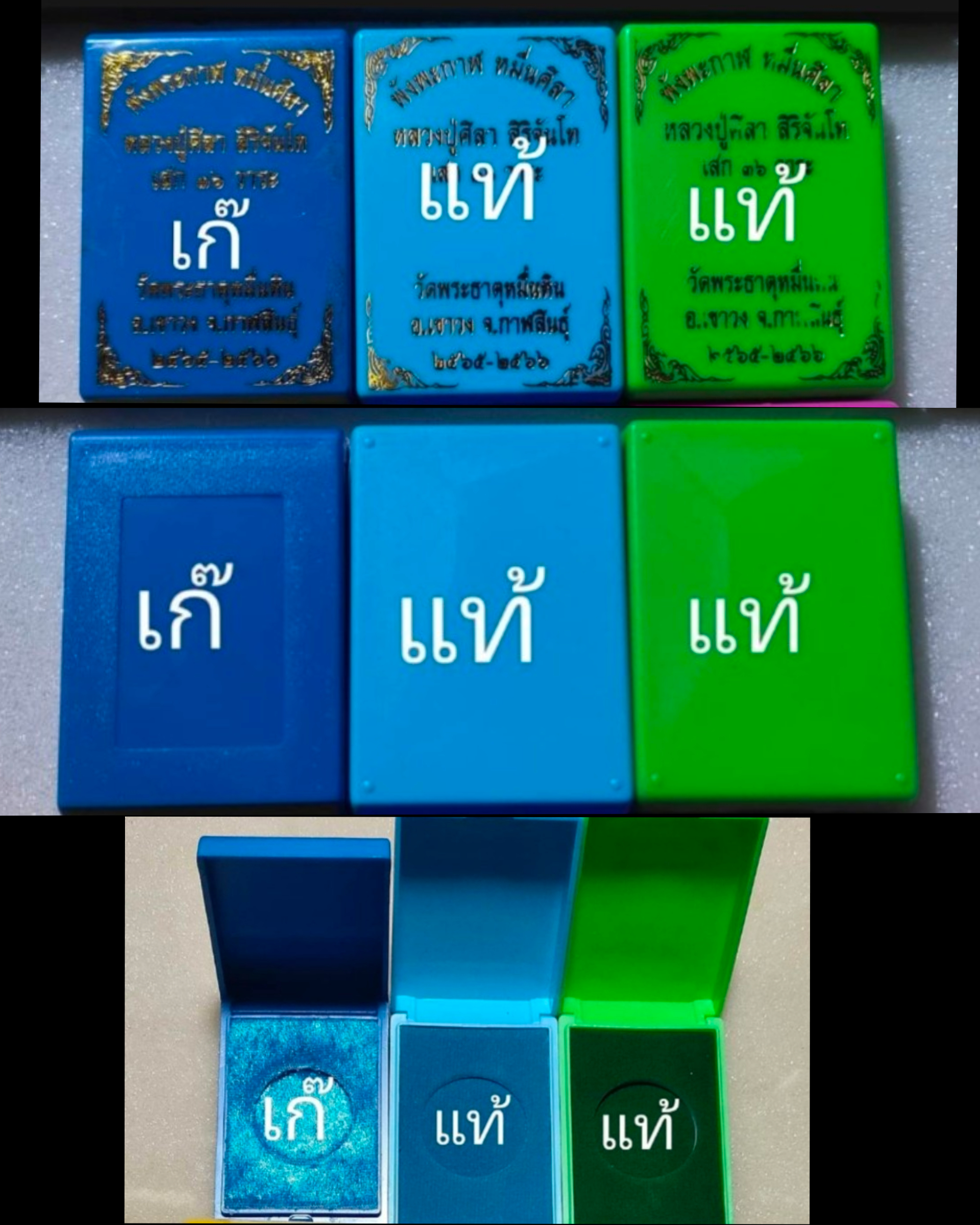 เหรียญพังพะกาฬ หมื่นศิลา หลวงปู่มหาศิลา สิริจันโท วัดพระธาตุหมื่นหิน จ.กาฬสินธุ์ ปี 2566