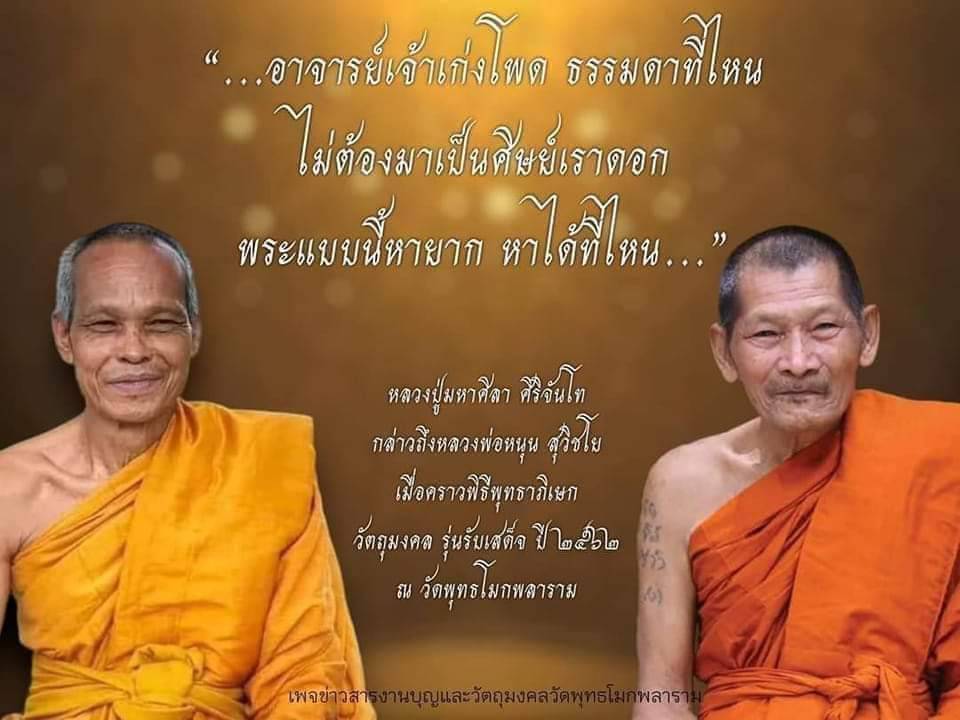 เหรียญหนุนดวงมนต์จินดา (เนื้อทองแดงผิวไฟ หน้ากากทองทิพย์) หลวงพ่อหนุน วัดพุทธโมกพลาราม จ.สกลนคร ปี 2562 (พระอภิญา สำเร็จวิชามโนมยิทธิ ผู้ค้นพบวิชาพุทโธระเบิด อันลือลั่น)