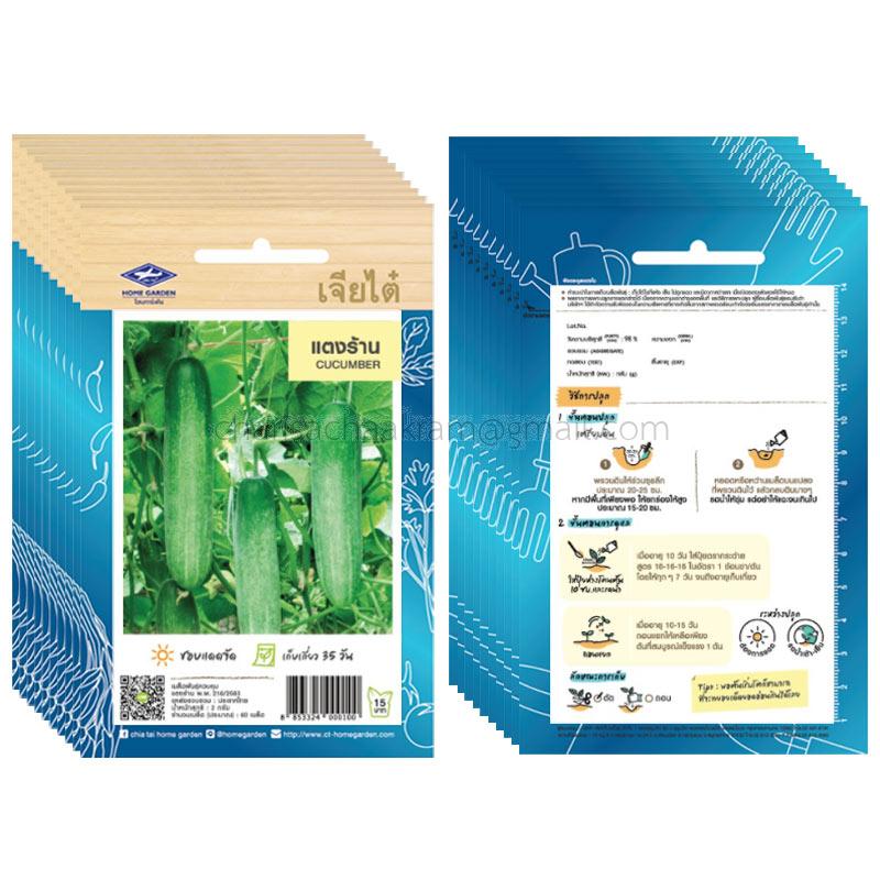 เมล็ดแตงร้าน-เจียไต๋ (10ซอง)