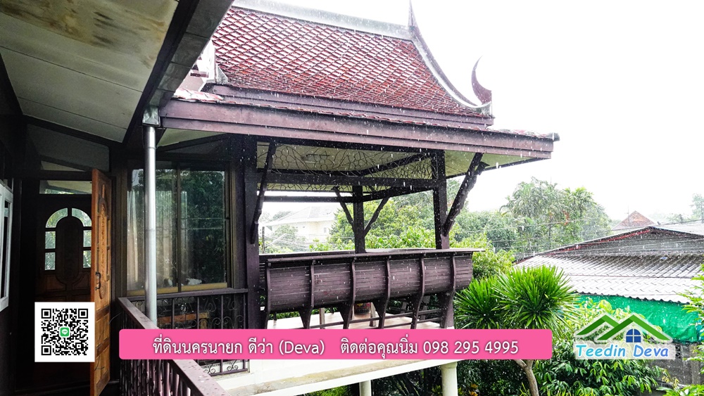 บ้านไทยประยุกต์ พร้อมสวนผลไม้ พืชผักสวนครัว ใกล้กับตัวเมืองนครนายก