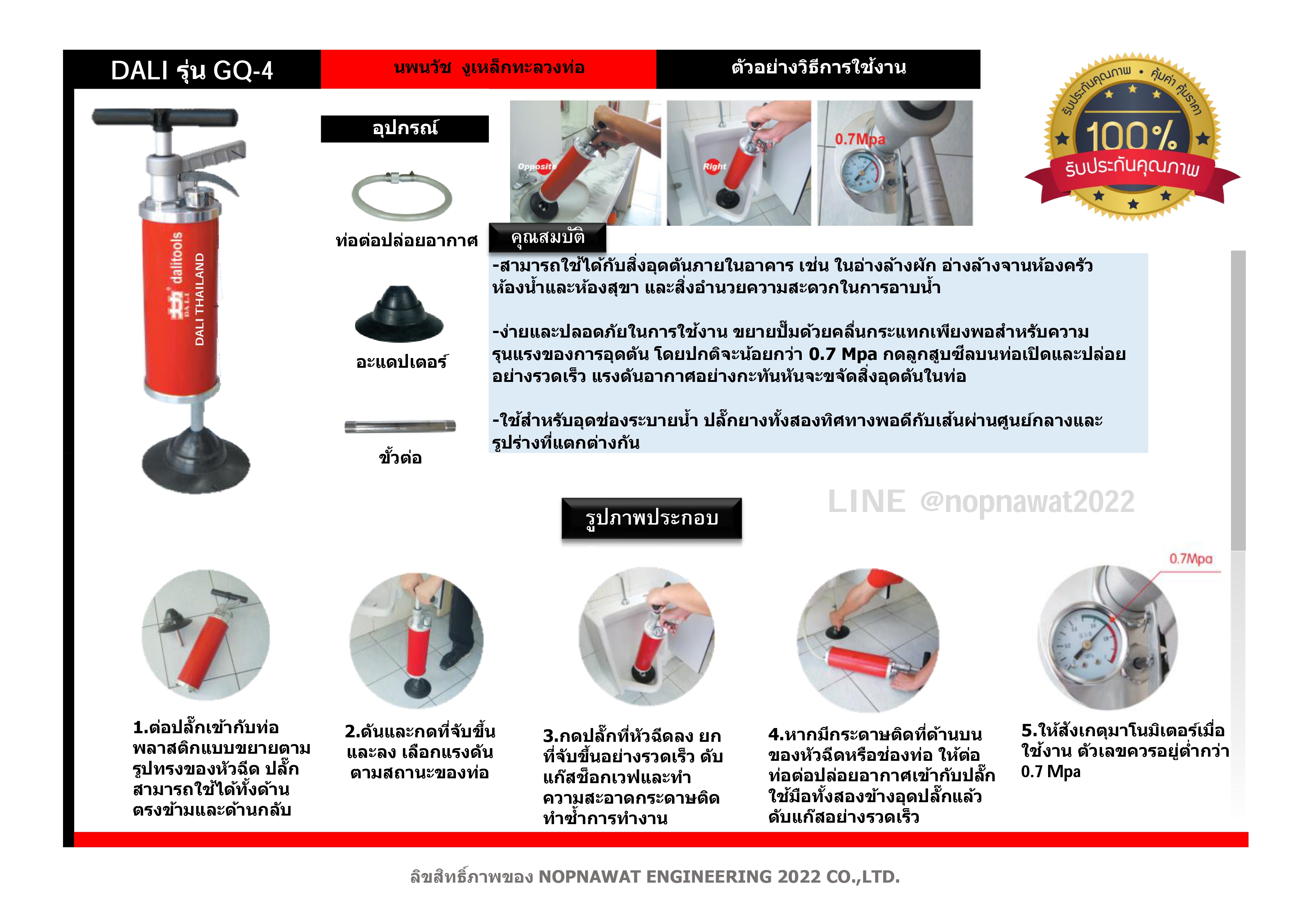 เครื่องทะลวงท่อ DALI รุ่น GQ-4 งูเหล็กทะลวงท่อ