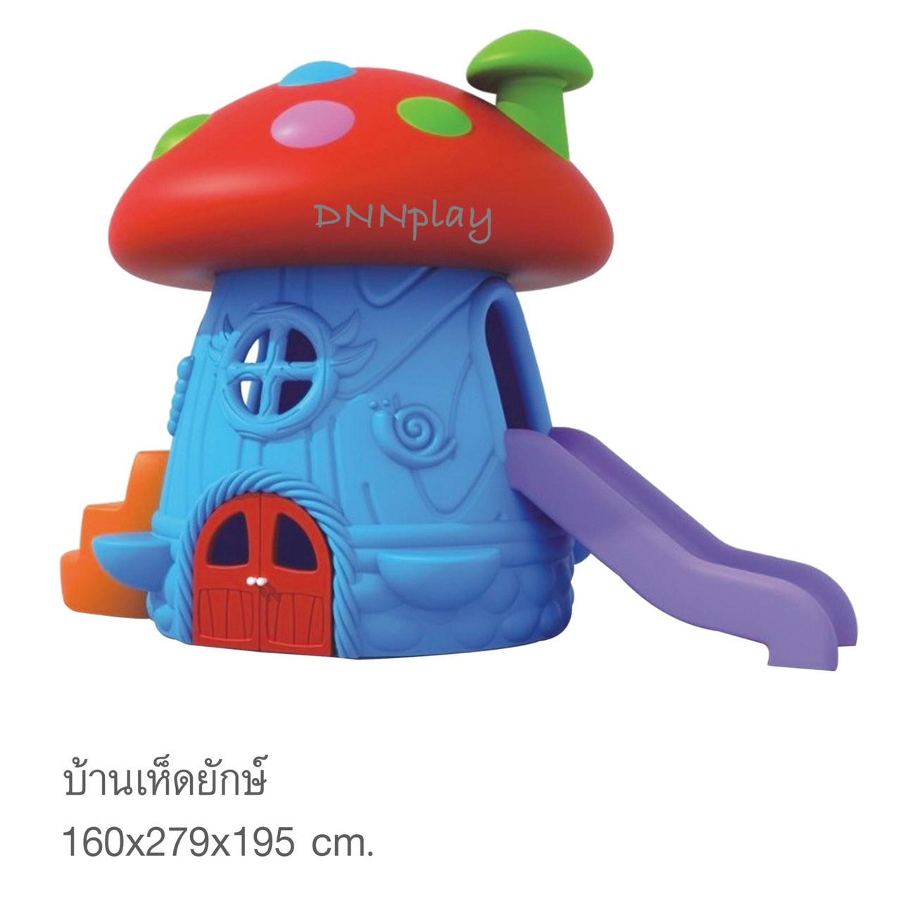 บ้านเห็ดยักษ์