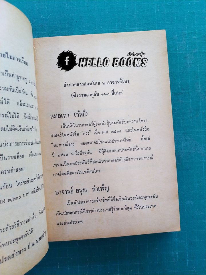 โฮ๋ราสาด