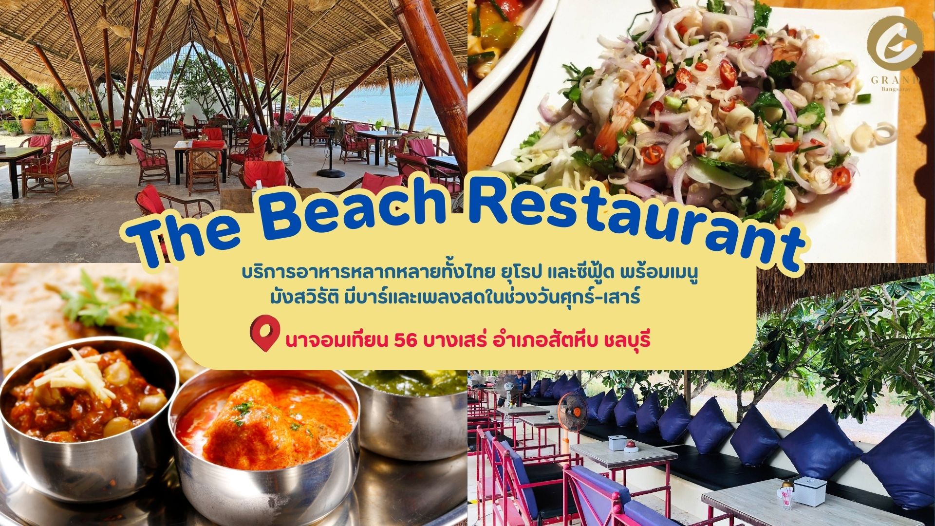  ห้องพักรายวันพัทยา โรงแรมราคาถูกพัทยา