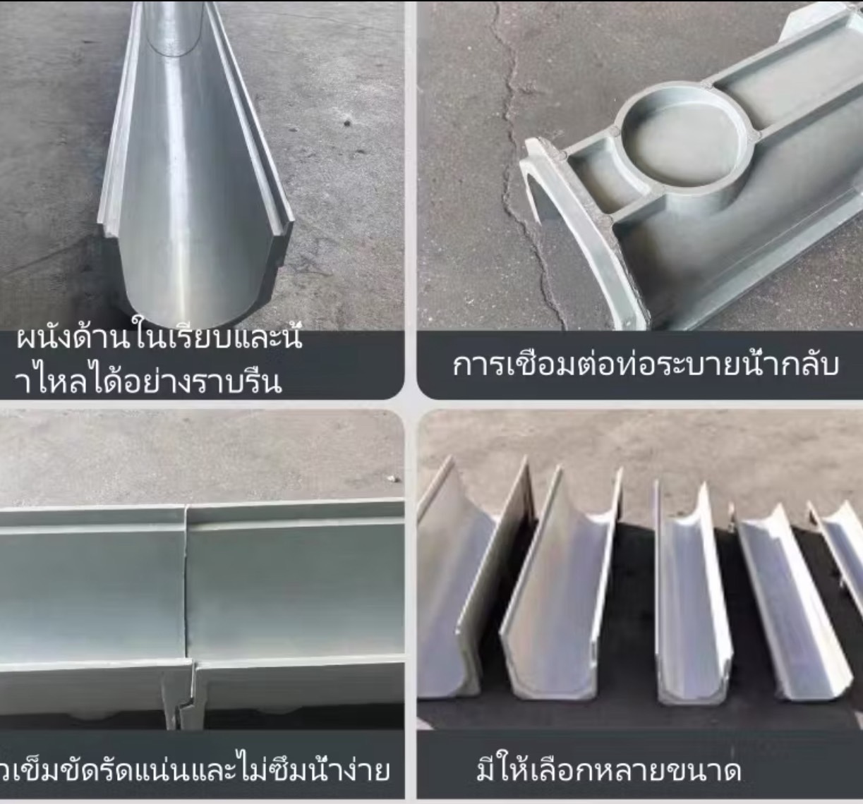 รางระบายน้ำเรซิ่น ขนาด 10 ซม. (พร้อมฝาปิด)