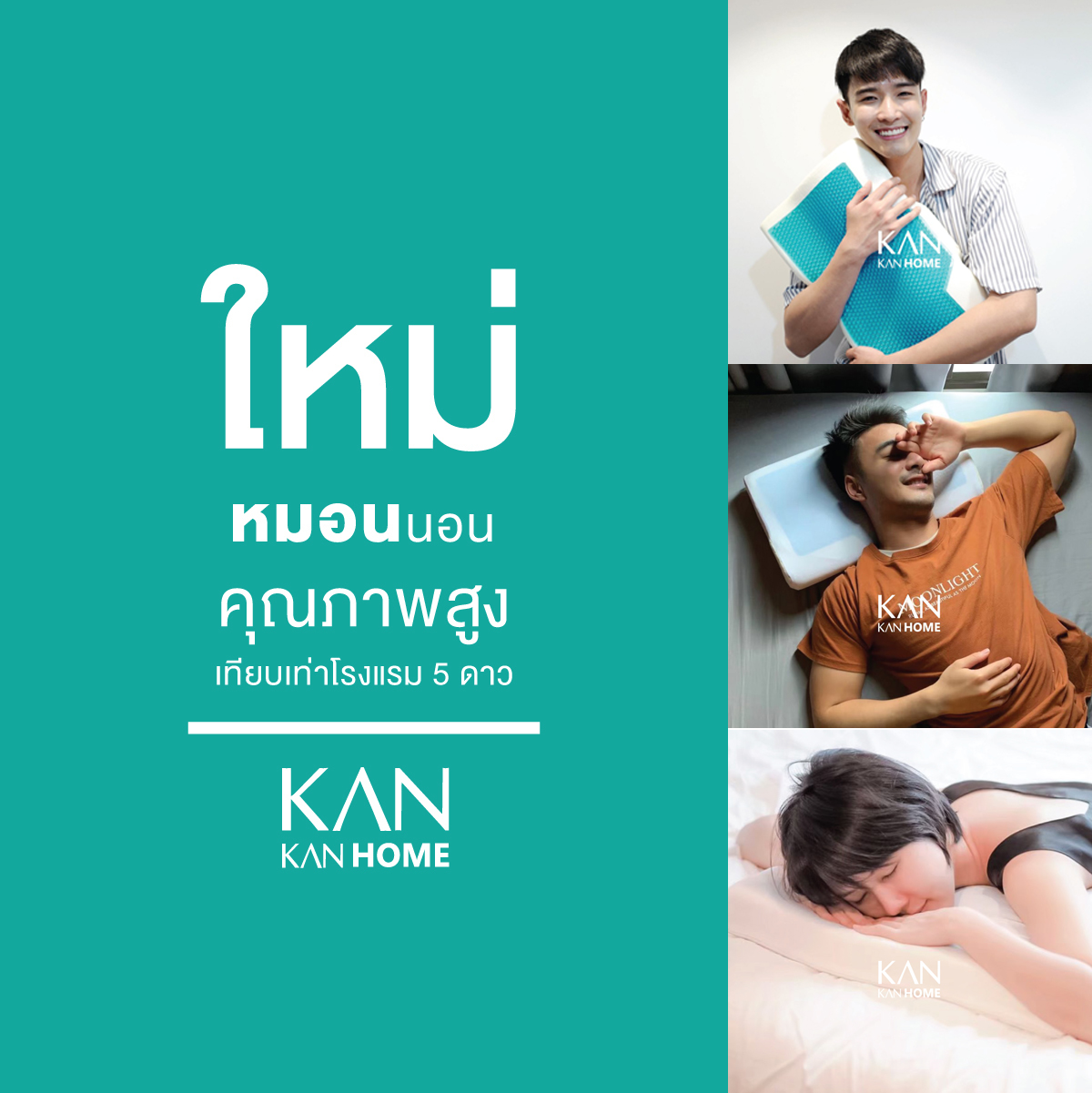 KAN HOME [เกรดพรีเมี่ยม] หมอนเมมโมรี่โฟมเจล ทำให้คุณนอนหลับอย่างมีคุณภาพ กระจายแรงกดทับ รองรับสรีระการนอนได้ดีเยี่ยม ช่วยลดอาการปวดคอ ไหล่และหลัง แถมยังไม่มีสารพิษที่ก่อให้เกิดอาการภูมิแพ้ สำเนา