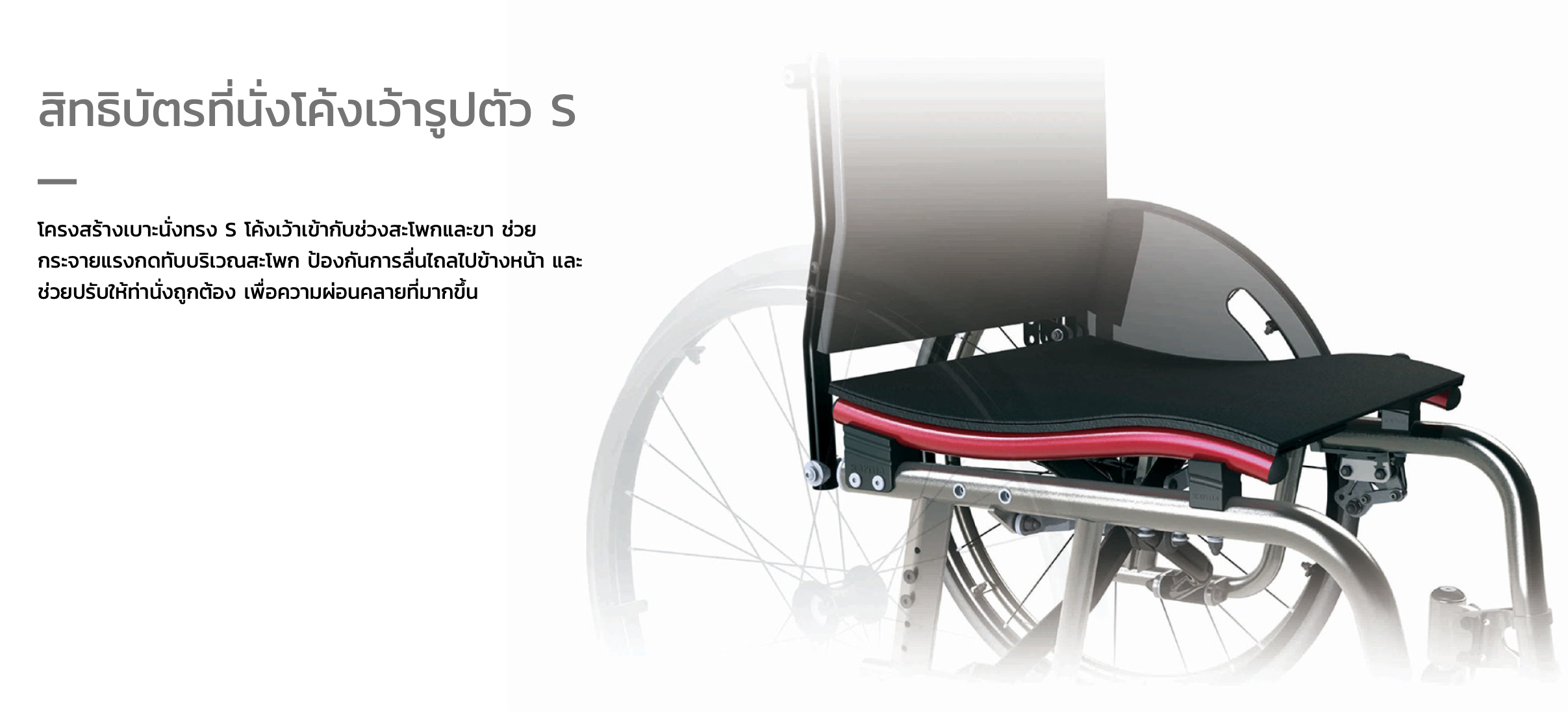 รถเข็นวีลแชร์น้ำหนักเบา อลูมินัมอัลลอยด์คาร์ม่า รุ่น Ergo Lite (WheelChair KARMA Ergo Lite) น้ำหนักเบาเพียง 8.5 กก. เบากว่าทุกรุ่นของคาร์ม่า พับได้ เหมาะสำหรับเดินทาง (รุ่นยอดนิยม)