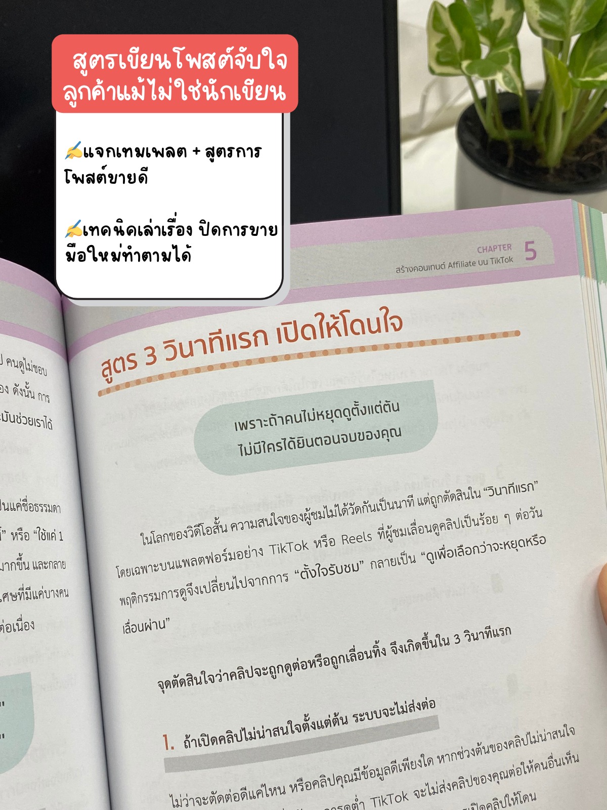 Infopress (อินโฟเพรส) หนังสือ รู้ทุกเรื่อง และลงมือทำจริง ให้ Affiliate Marketing ทำเงินให้คุณ - 76576