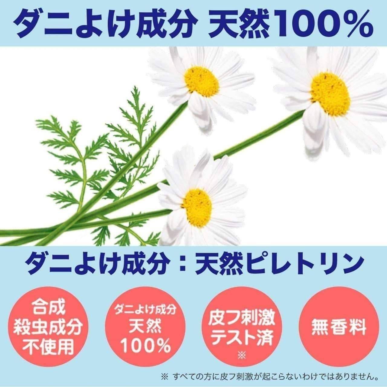 สเปรย์ป้องกันและกำจัดไรฝุ่น Mushuda Dani-Yoke