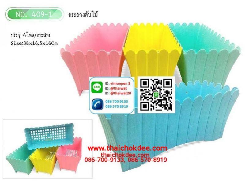 P10760 กระถางต้นไม้ทรงรั้ว (กว้าง 38 x ยาว 16 x สูง 16ซม) No.409-1 (ราคาส่งต่อ 12 ใบ :240 บ/โหล)