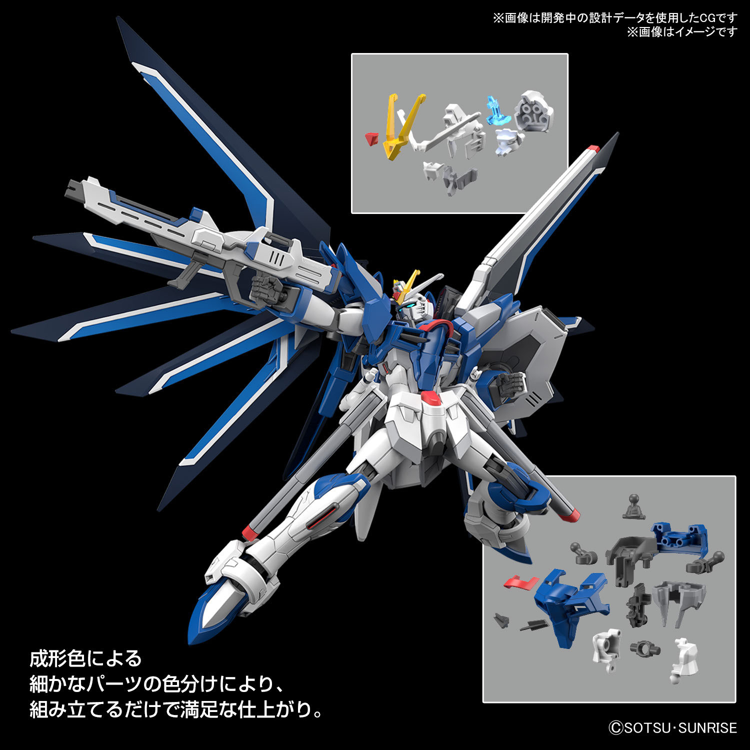 HG 1/144 RISING FREEDOM GUNDAM