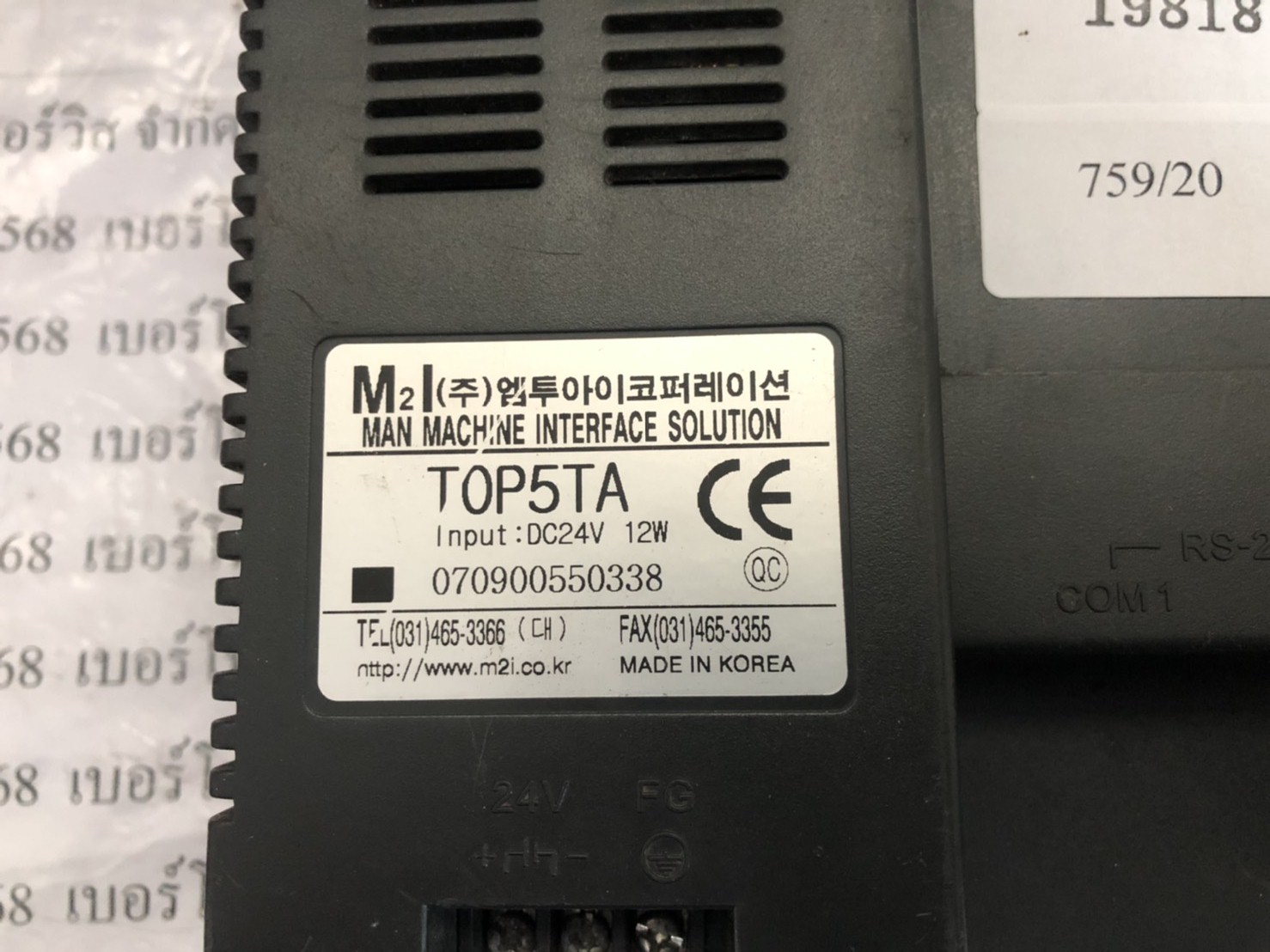LCD TOUCH SCREEN " M2I " MODEL : TOP5TA