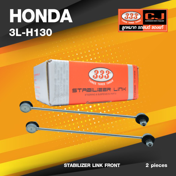 (ประกัน 6 เดือน) ลูกหมากกันโคลงหน้า HONDA FREED ปี 2008-2015 ฮอนด้า ฟรีด / ขนาด ยาว A 330 mm. / เกลียวเสื้อ B 10 mm. / ตัวเลขบอกทิศ C 12' / 3L-H130 / ยี่ห้อ 333 (1คู่ 2 ตัว) (STABILIZER LINK FRONT) (ซ้าย / ขวา)