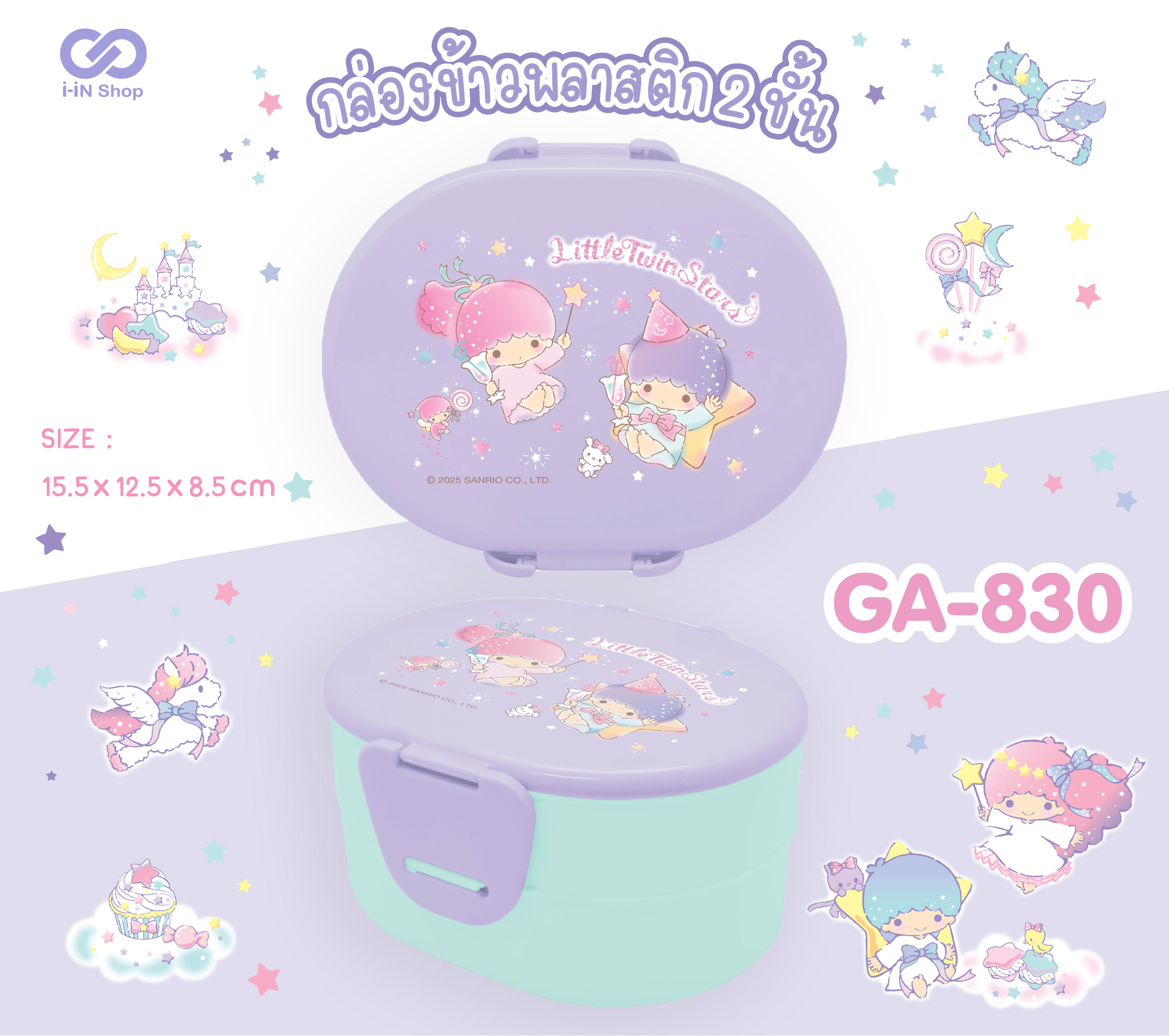กล่องข้าวพลาสติก 2ชั้น TS คฑาดาว GA-830 โหลละ 384 บาท/12 ชิ้น (ชิ้นละ 32 บาท)
