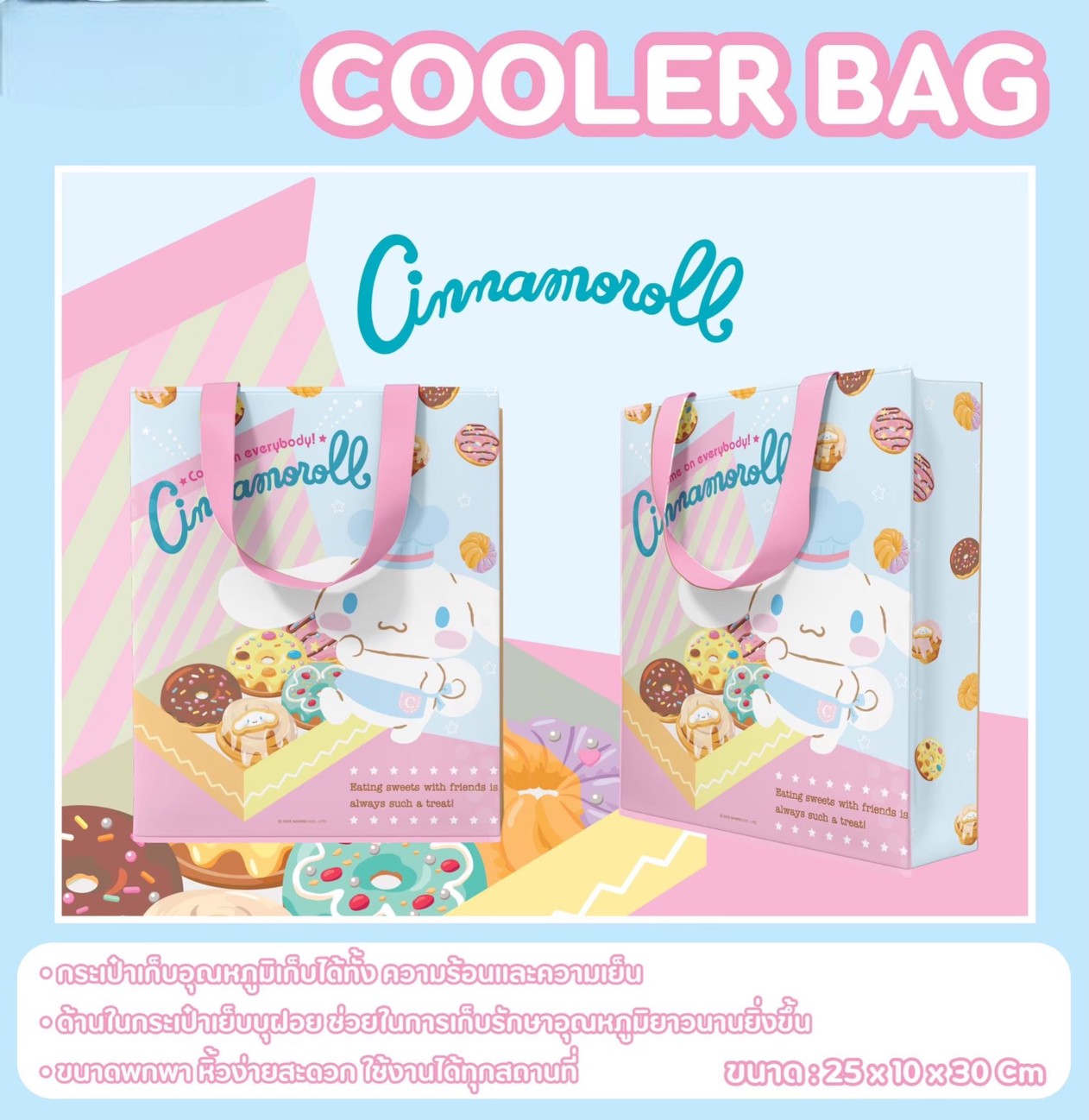 กระเป๋าเก็บอุณหภูมิ Cinnamon ลายโดนัท GA-035 แพ็คละ 165บาท/3ชิ้น (ชิ้นละ 55 บาท)