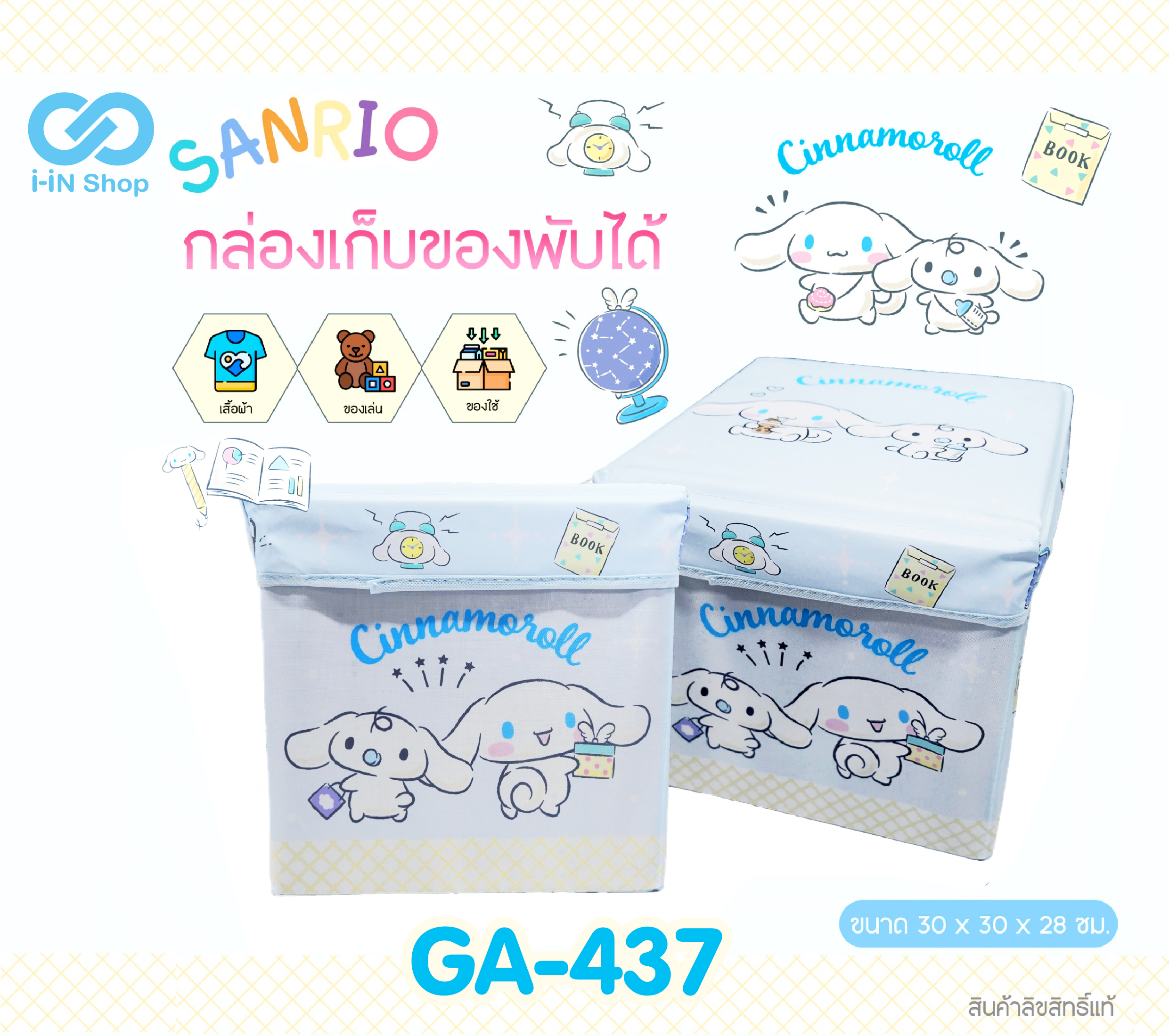 สตูล สี่เหลี่ยม CN & Milk GA-437 แพ็คละ 375บาท/3ชิ้น (ชิ้นละ 125บาท)