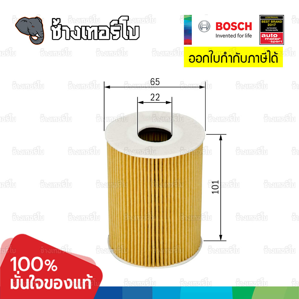 #VW104 (P 7023) VOLKSWAGEN Caravelle T5 Audi Q5 Q3 TDI Passat B7 A4 A5 A3 (HU 7008 z) / BOSCH กรองเครื่องEOB