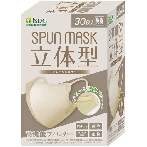 หน้ากากอนามัย Spun mask 3D สี grey จาก ISDG งานแท้จากญี่ปุ่น
