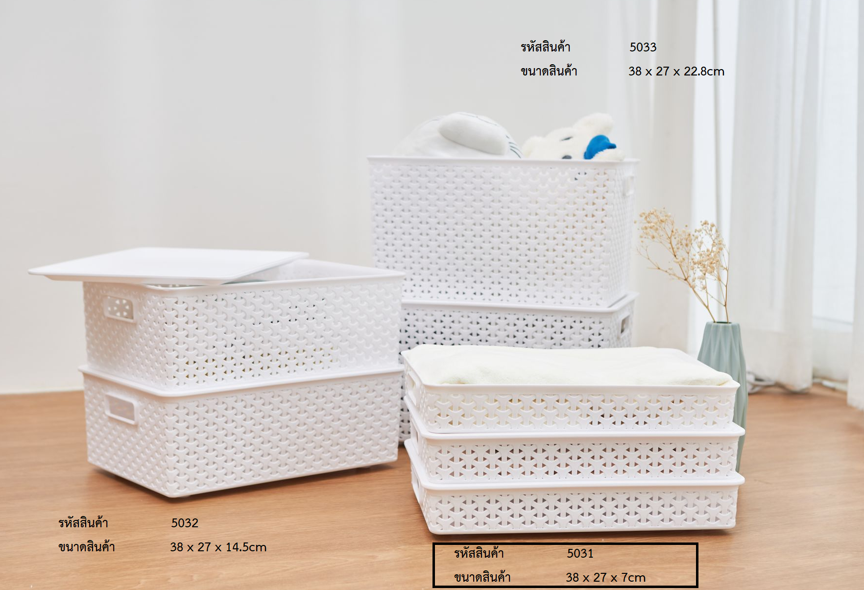 P12151 ตะกร้าลายหวายพร้อมฝา (38*27*7 cm) สีขาว No.5031 ดีไซน์ใหม่ ราคาขายส่งต่อ 1 โหล : 12 ใบ: เฉลี่ย 65 บต่อใบ