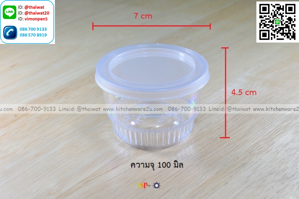 P07541 กระปุกใสปิ๊ง ใส่ของฝาก ความจุ 100 มิล (7*7*4.5 cm) No.516 สส (ราคาขายส่งต่อ 96 โหล:1152 ใบ: เฉลี่ย 2.5 บต่อใบ)