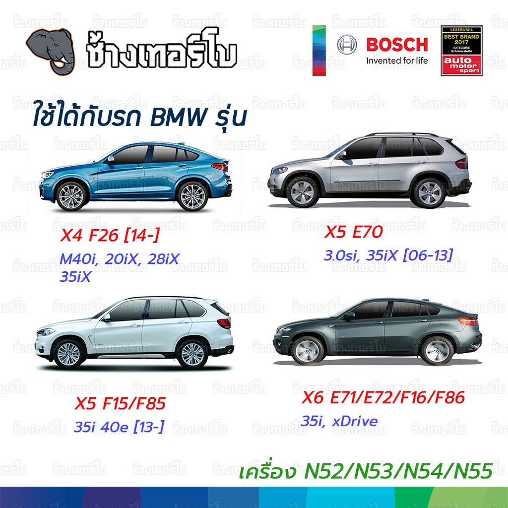 ✅BOSCH ⏩O1178⏪ #BM114 For BMW เครื่อง N52 N53 N54 N55 เบนซิน E90 F30 E60 S7 X3 X5 Z4 / กรองเครื่องEOB